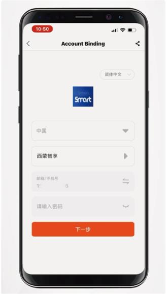 西蒙智享app最新版