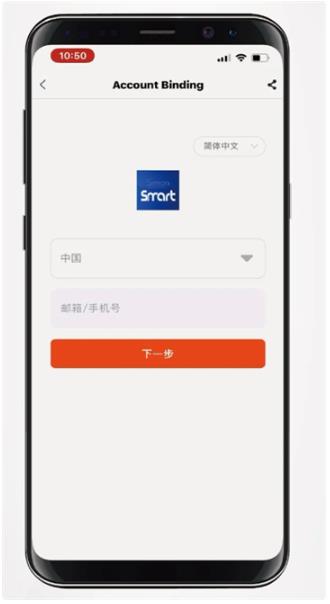 西蒙智享app最新版