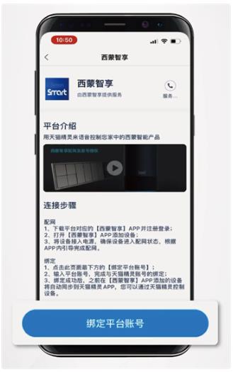 西蒙智享app最新版