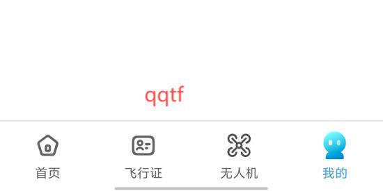 低空之家app官方版 低空之家app官方版