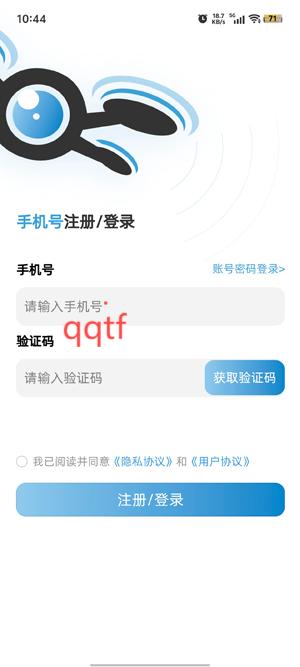 低空之家app官方版 低空之家app官方版