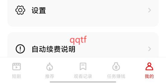 妙看短劇app官方版