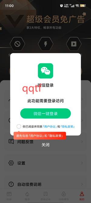 妙看短劇app官方版