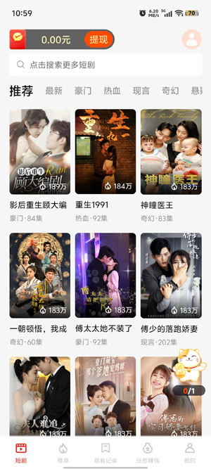 妙看短劇app官方版