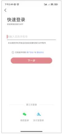 金華任我行app最新版