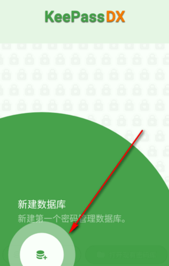KeePassDX密碼管理器app手機(jī)版 KeePassDX密碼管理器app手機(jī)版