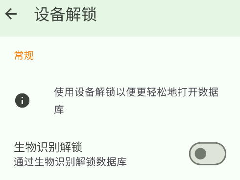 KeePassDX密碼管理器app手機(jī)版 KeePassDX密碼管理器app手機(jī)版