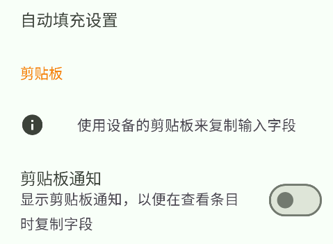 KeePassDX密碼管理器app手機(jī)版 KeePassDX密碼管理器app手機(jī)版