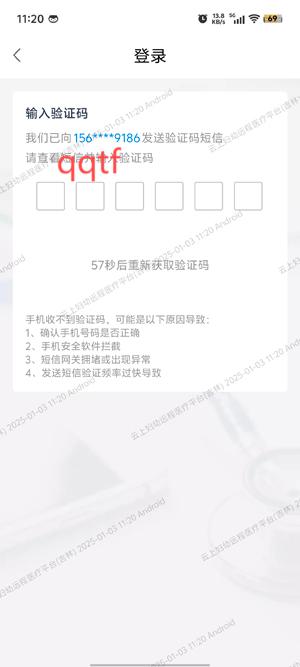 云上婦幼遠(yuǎn)程醫(yī)療平臺(tái)(吉林)app最新版