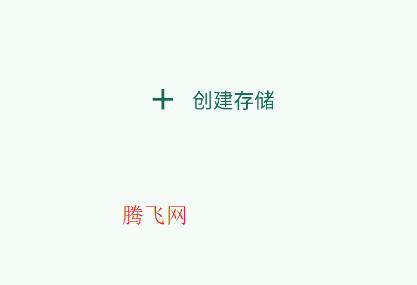 紅楓云盤app手機(jī)版 紅楓云盤app手機(jī)版