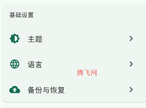 紅楓云盤app手機(jī)版 紅楓云盤app手機(jī)版