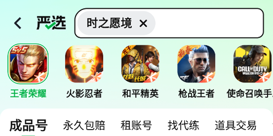 買號(hào)閣app官方版