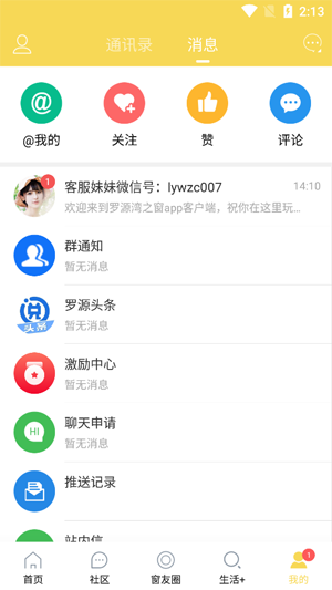 羅源灣之窗app官方版 羅源灣之窗app官方版