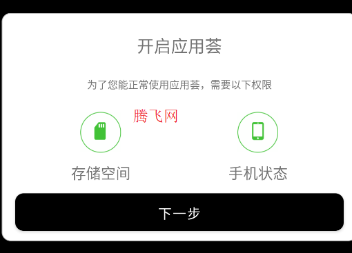 應用薈手表市場APP