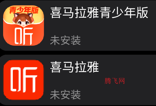 應用薈手表市場APP