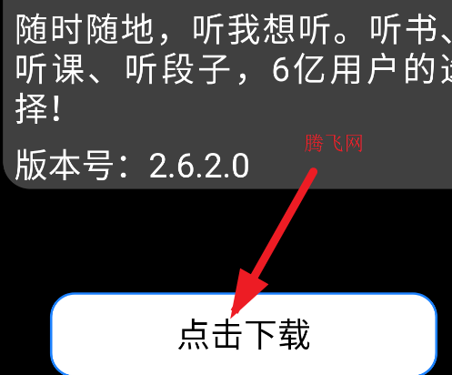 應用薈手表市場APP
