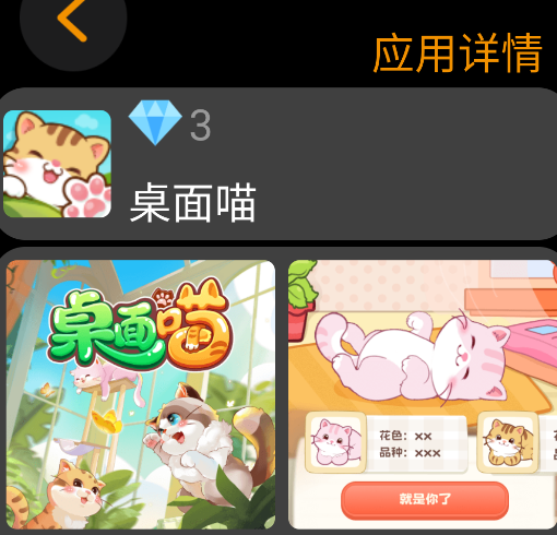 應用薈手表市場APP