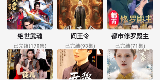 中科短劇App官方版