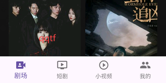 中科短劇App官方版