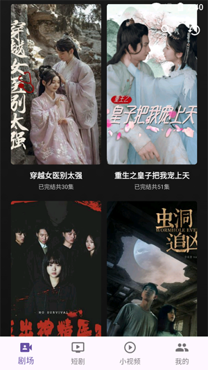中科短劇App官方版