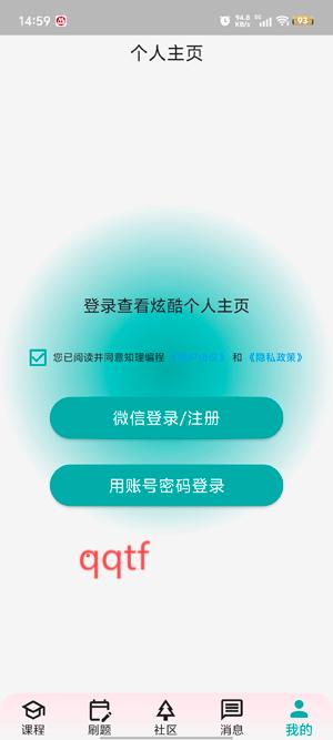 知理編程app官方版
