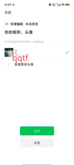 知理編程app官方版