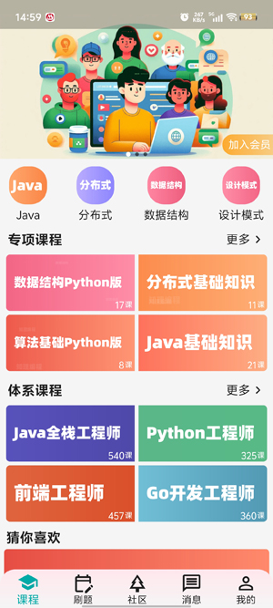 知理編程app官方版