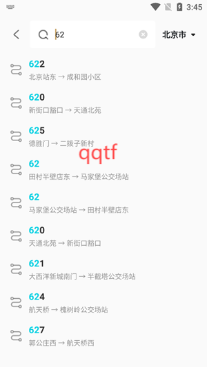 青桔地鐵出行App最新版 青桔地鐵出行App最新版