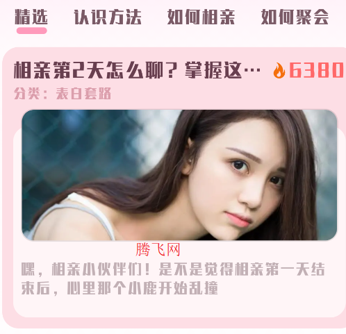 戀習(xí)生app手機(jī)版