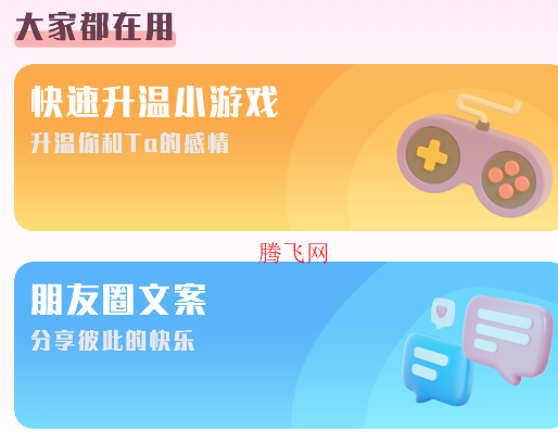 戀習(xí)生app手機(jī)版