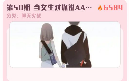 戀習(xí)生app手機(jī)版