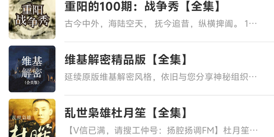 全免聽書大全app官方版