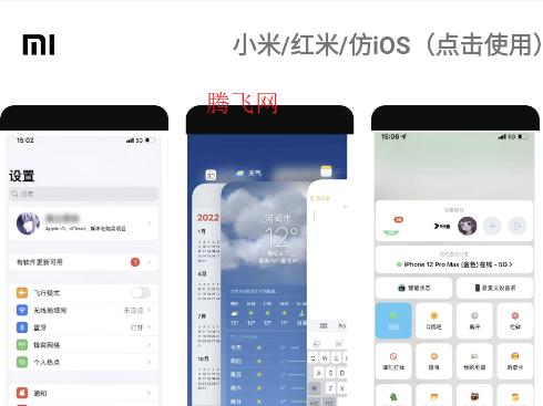 小涵主題app手機版