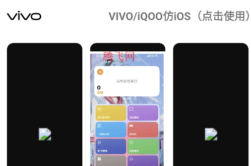 小涵主題app手機版