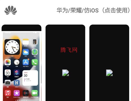 小涵主題app手機版