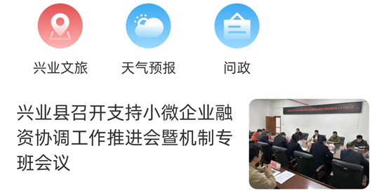 興業(yè)融媒app官方版 興業(yè)融媒app官方版