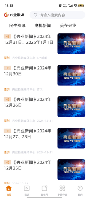 興業(yè)融媒app官方版 興業(yè)融媒app官方版
