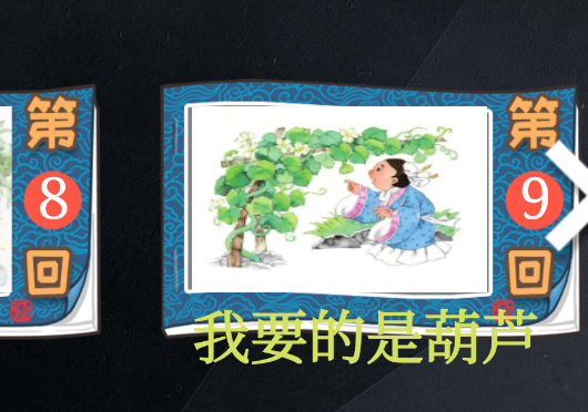 意難平的課本app手機(jī)版 意難平的課本app手機(jī)版