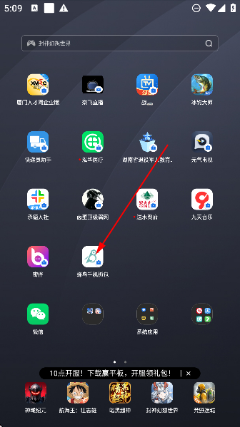 蜂鳥手機抓包app最新版