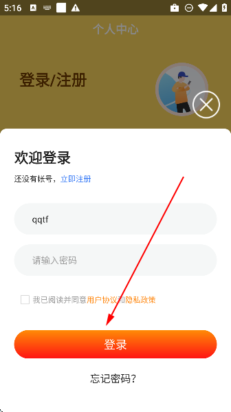 折扣號手游平臺app最新版