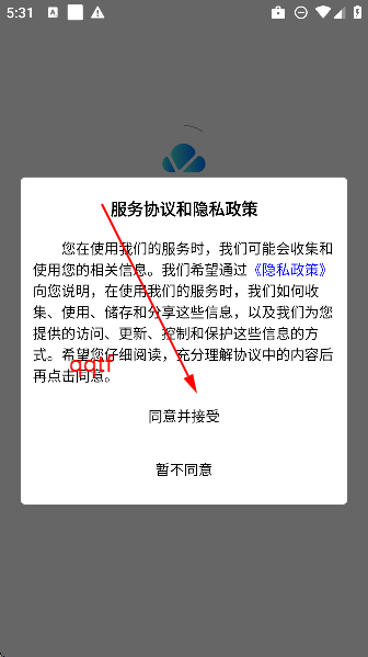 云采簽app最新版 云采簽app最新版