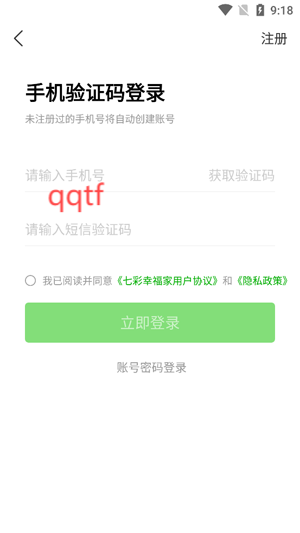 七彩幸福家app官方版