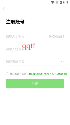 七彩幸福家app官方版
