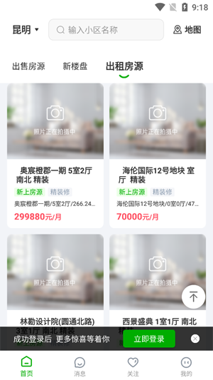 七彩幸福家app官方版