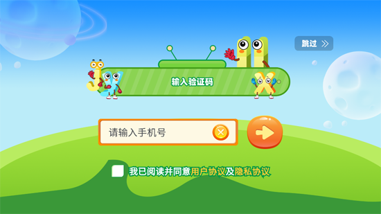 萌萌俠少兒拼音app官方版