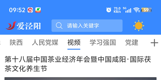 愛涇陽App官方版