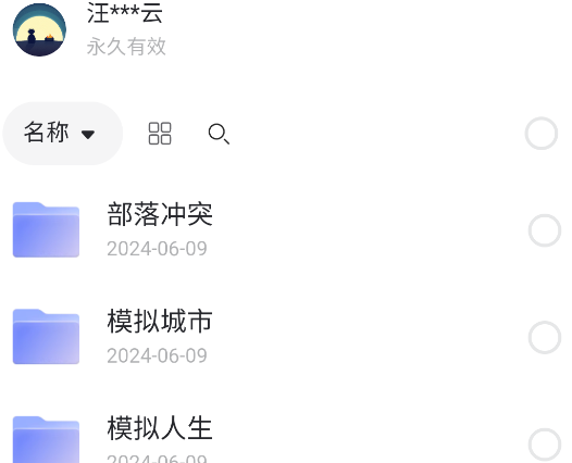 老豆莢官方版app