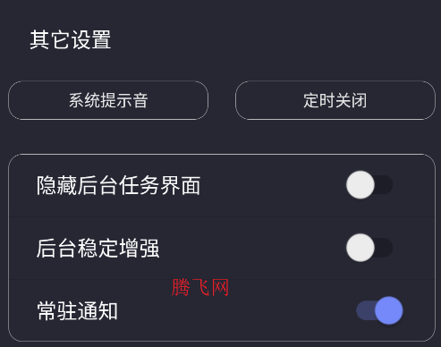 光氪充電提示音app手機版
