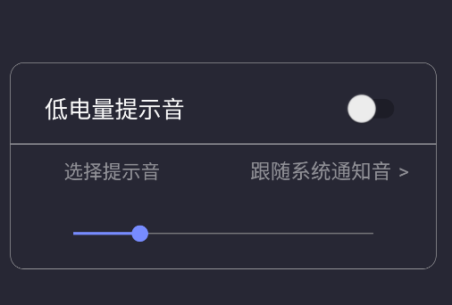 光氪充電提示音app手機版