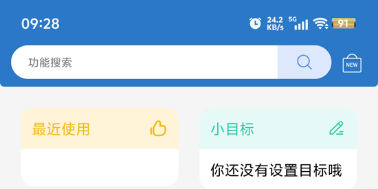 小全工具箱app官方版 小全工具箱app官方版